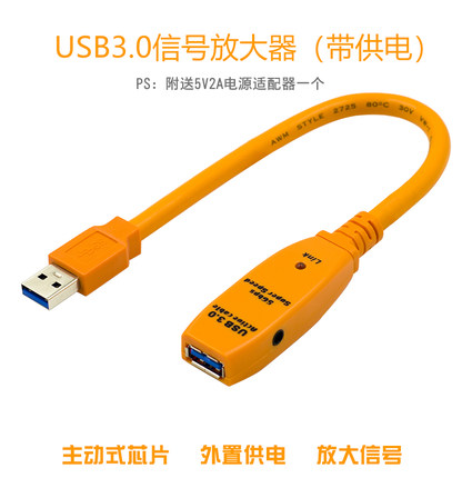 USB3.0信号放大器带芯片带电源电流放大延长器摄像头触摸屏增强器