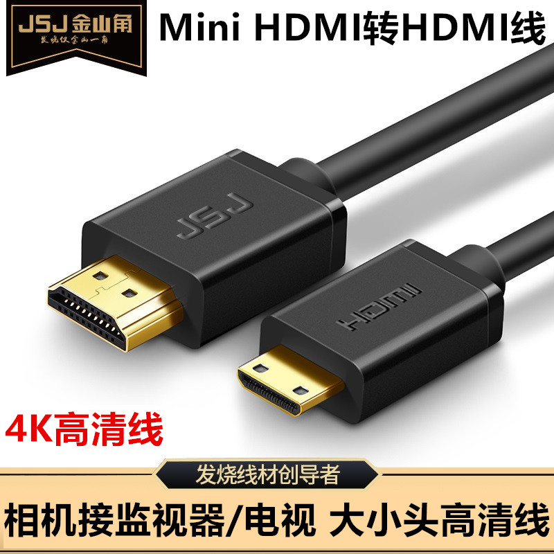 Mini HDMI转hdmi线迷你高清线佳能5D2 5D3 5D4 6D 70D连接监视器