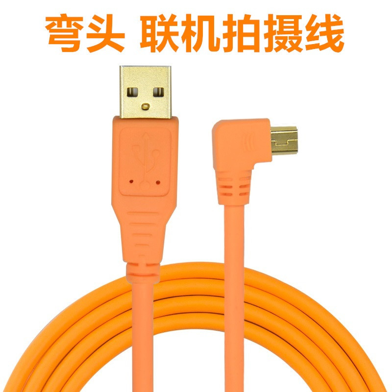 适用于佳能5d3 6d2单反相机数据线联机拍摄线连接电脑线镀金弯头