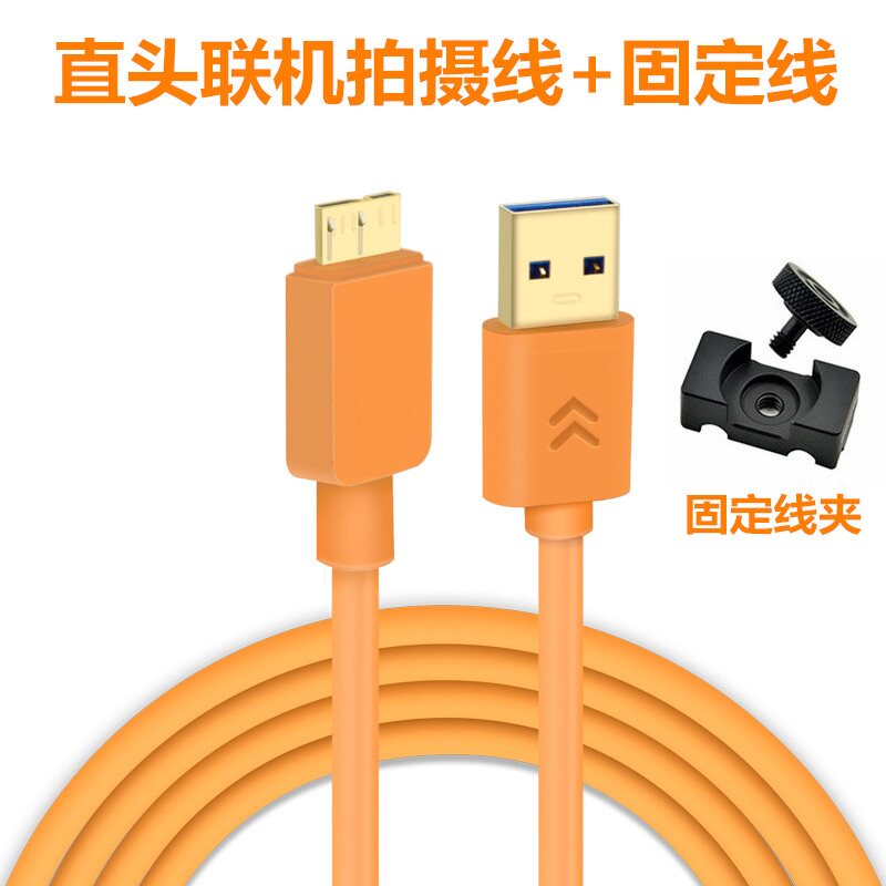 尼康d810 D5 D850 D800E联机拍摄线单反相机连接电脑usb3.0数据线