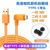 yellowknife 联机拍摄线高速索尼a7m3 a7r3 黄刀 a7r4佳能R5