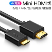 便携式 迷你mini hdmi转hdmi大小头线4K2.0版 显示器屏大转小高清线