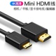 显示器屏大转小高清线 便携式 迷你mini hdmi转hdmi大小头线4K2.0版
