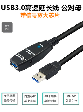 5d4联机拍摄线适用佳能5dsr尼康d810 单反相机数据加长延长线5米