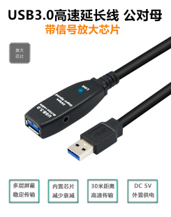 5d4联机拍摄线适用佳能5dsr尼康d810 单反相机数据加长延长线5米