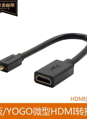 适用联想YOGA 710S 700 转显示器投影仪电视HDMI转换线相机接大屏