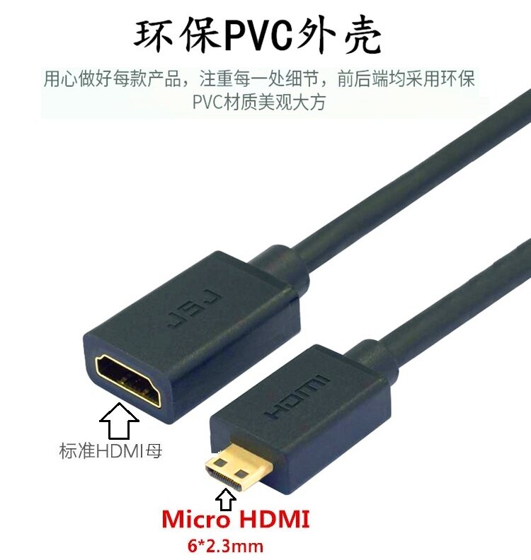 micro hdmi转接头 连接线小对大微型接口转hdmi母转换头 转接短线
