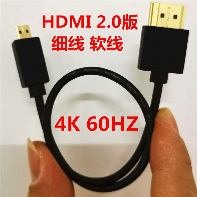 Micro to转 HDMI细线软线 EOS R5 R6 XT4 A7C Gopro Atomos 4K60P