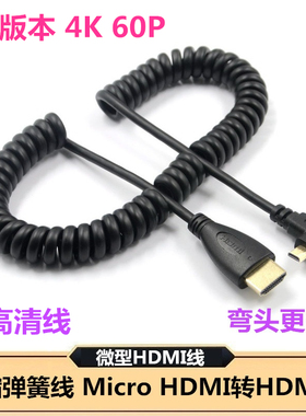 微型MicroHDMI转HDMI高清线4K 微单A7R3相机监视器连接线A6500