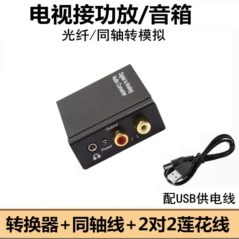 适用小米4A4C电视同轴线S/PDIF数字音频老式功放红白耳机接口音箱