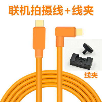 Type-c高速弯头联机拍摄线适用于索尼微单A7R3 A7M3 A73 a7s3相机