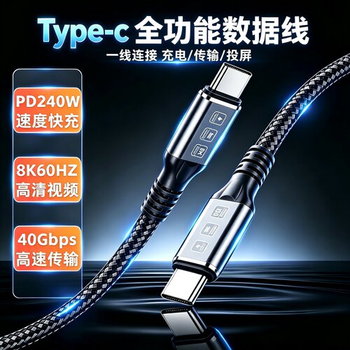 双头Typec数据线USB3.2Gen2全功能40Gbps传输弯头ctoc连接硬盘盒PD240W快充8K视频一线通适用苹果笔记本电脑