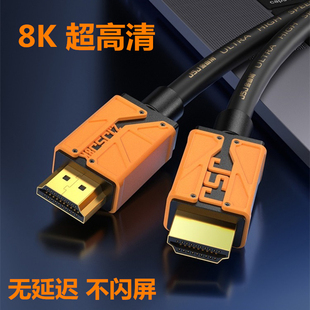 hdmi2.1高清线连接8k电脑机顶盒接电视机显示器投影仪加长4k数据