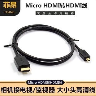 hdmi大小头线4K micro 2.0 R6单反相机HDMI高清视频线 佳能相机r5