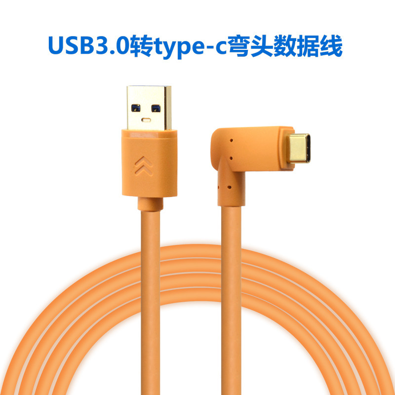 弯头充电传输数据线