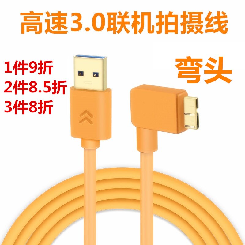 适用尼康相机拍摄d810usb数据线