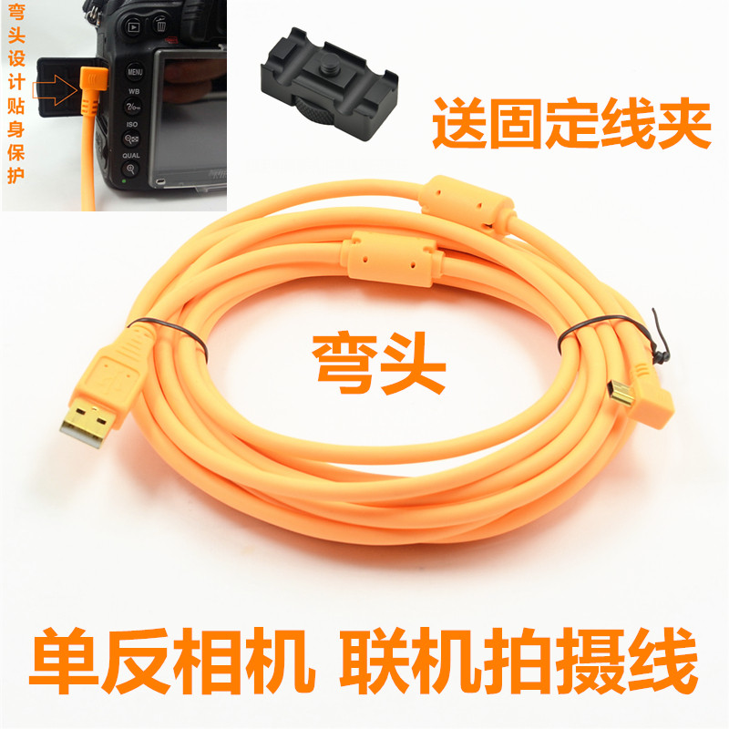 尼康相机D90 D610 D600 D7000 D80联机拍摄线 电脑USB数据线5 8米