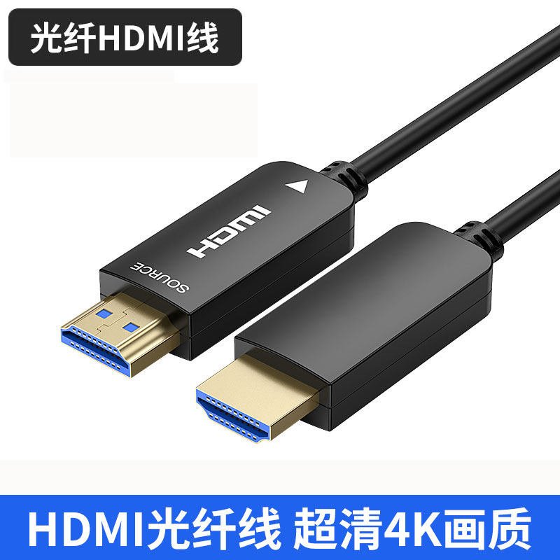 光纤hdmi线2.04k电视家庭影院