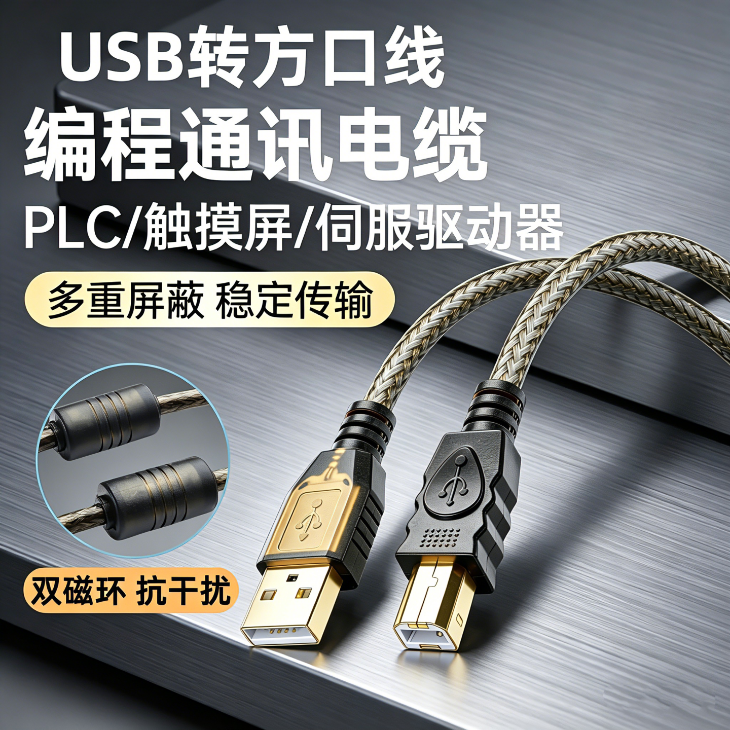 适用方口打印机PLC触摸屏JAC教学编程电缆CP1E数据下载线USB-CP1H