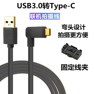 适用佳能相机R10接RP电脑R8微单R7 R5联机G7X3拍摄线M6II高速