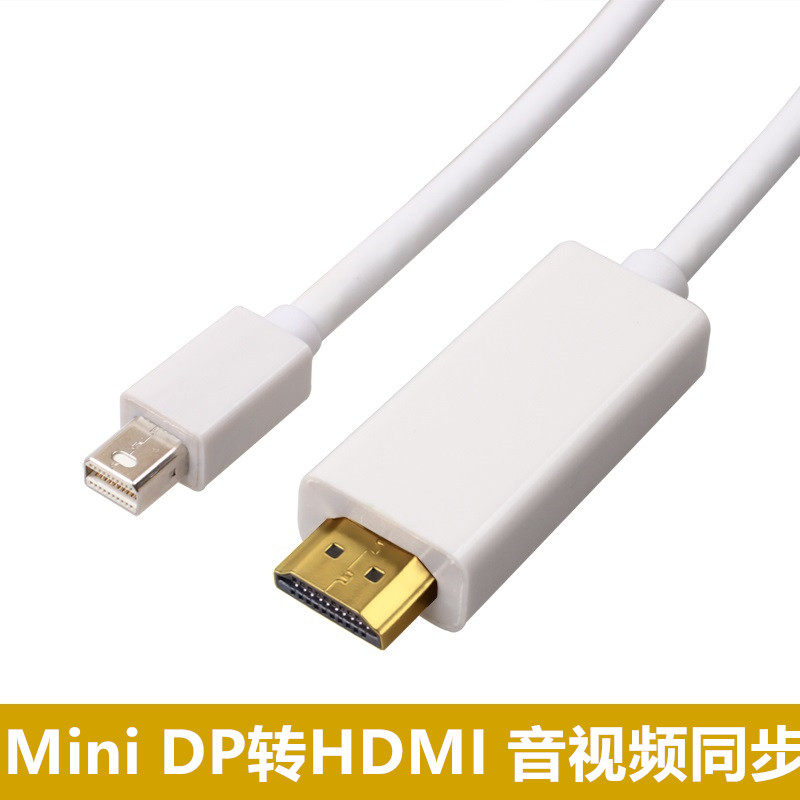 微软surface pro3/4/5/6笔记本接电视机投影高清线 Mini dp转HDMI_虎窝淘