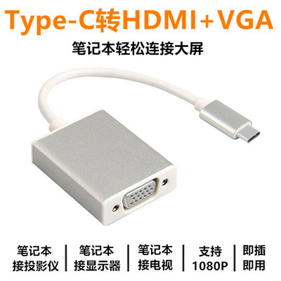 Thunderbolt3雷电3转接hdmi转换器vga苹果type笔记本usb-c高清转