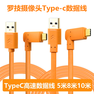 适用于罗技C1000E摄像头type-c数据线USB3.0延长电脑连接线3米5米