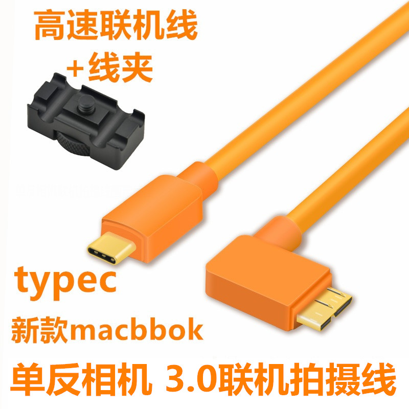type-C联机拍摄线 佳能1DX2 5DS 5D4 7D2单反相机苹果电脑连接线