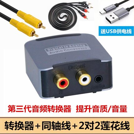 适用小米4A/4C/4s电视SPDIF连接功放莲花音响3.5低音炮音频转换器