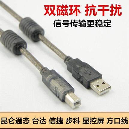 信捷touchwin触摸屏数据线 下载线 编程电缆USB-方口数据线3/5米