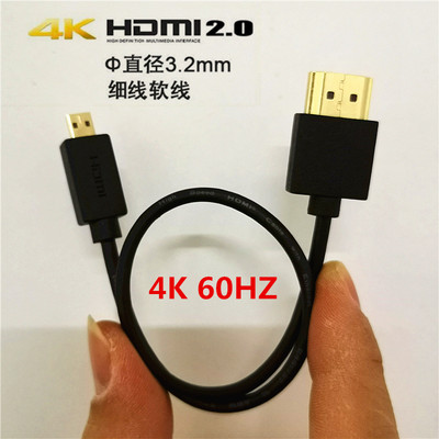 hdmi20细线软线4k60phdmi线