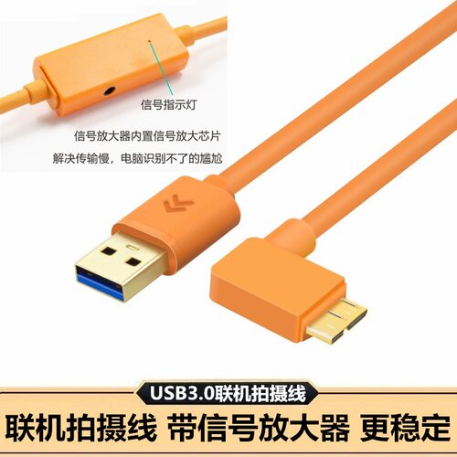 佳能5d4高速联机拍摄联机拍摄线