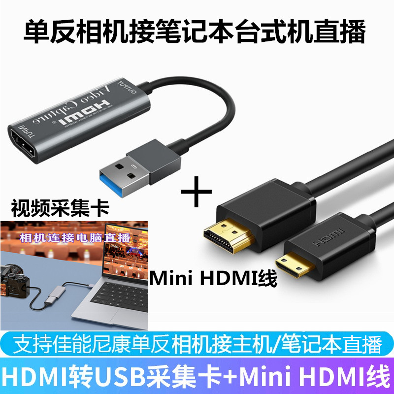 佳能80d尼康D750单反相机摄像机接笔记本台式机直播线 视频采集卡