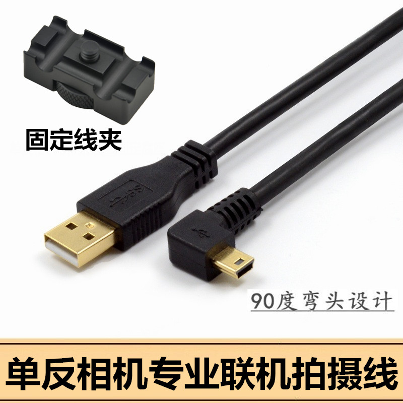 佳能6D2相机联机拍摄线5D3连苹果电脑USB2数据线EOS80D联机线弯头