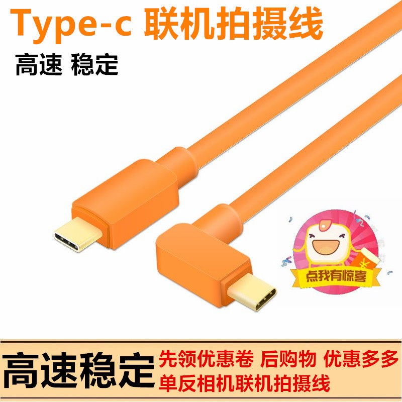 Type-C公对公数据线c-to-c通用苹果MacBook/iPadPro11/switch硬盘