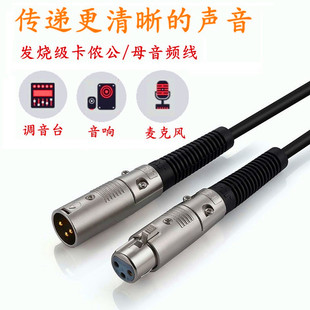 卡农音频线公对母功放卡侬连接线调音台电容麦克风话筒平衡连接线