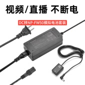 zve 索尼a6400直播假电池外接电源适用于微单a7m2 a6300 10相机