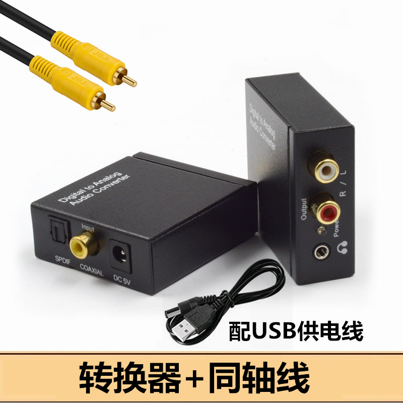 同轴音频转换器适用海信长虹小米电视接音响功放spdif转3.5莲花线