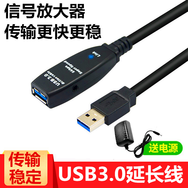 适用于索尼a7m3 a7r4联机拍摄延长线高速 微单USB3.0延长线公对母