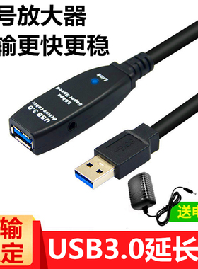 Kinect体感摄像头视频会议摄像头usb3.0延长线公对母10米15米20米