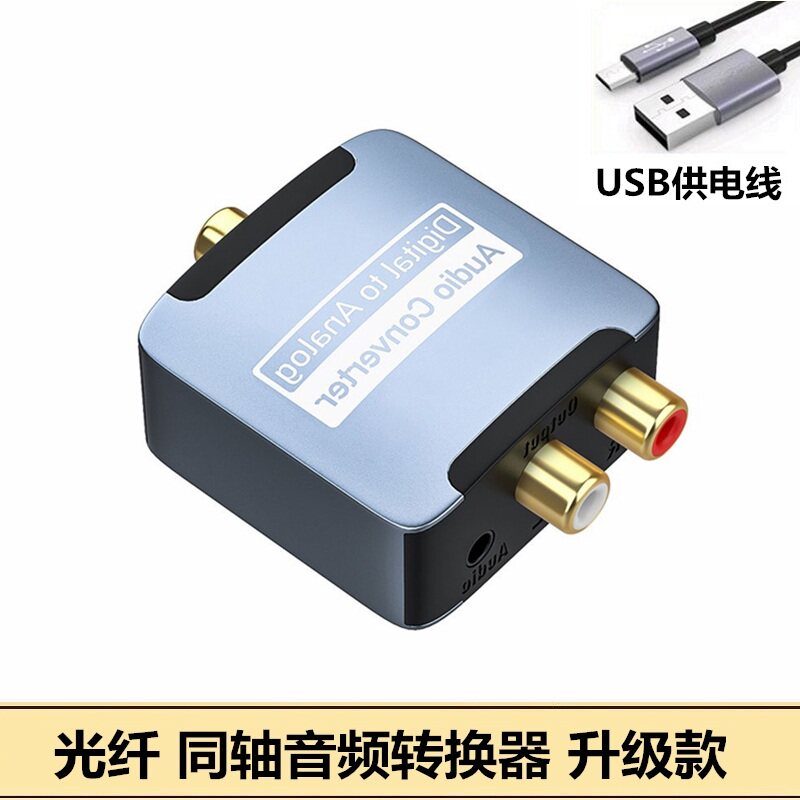 夏普海信长虹ps4小米电视接音响 光纤同轴转换器spdif转3.5莲花线