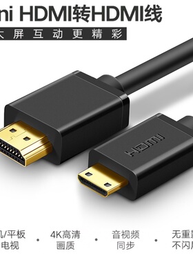 HDMI转Mini HDMI线大转小 ps4/switch接便携式显示器屏4K高清线