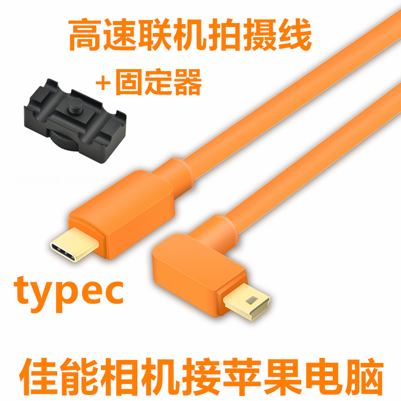 typec联机拍摄线佳能5D3 5D2单反相机6D2 700D连接电脑USB数据线