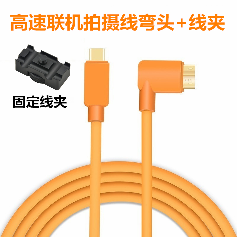 佳能5d4联机拍摄线Type-c3.0连MAC电脑数据线 EOS 5dsr 7D2 1DX2