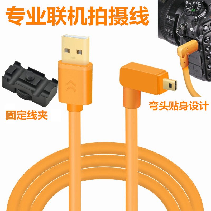 尼康单反D750联机拍摄线DF D5300 D7100相机连接电脑传输数据线