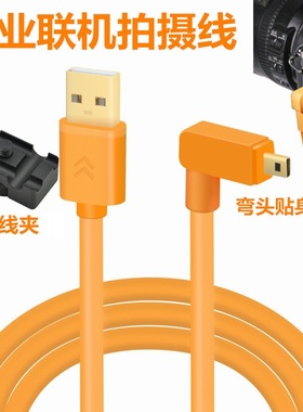 尼康单反D750联机拍摄线DF D5300 D7100相机连接电脑传输数据线