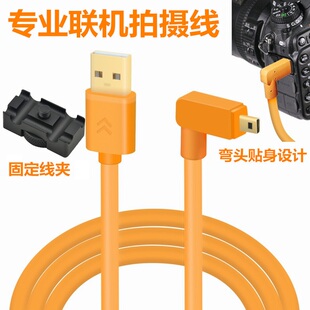 尼康单反D750联机拍摄线DF D5300 D7100相机连接电脑传输数据线