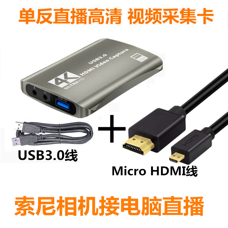 适用索尼微单相机笔记本