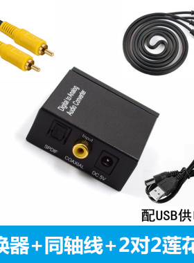 适用于小米长虹电视数字音频输出连接功放音响同轴转双莲花线+3.5
