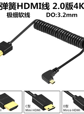 HDMI 2.0 超细短线 BMPCC 4K 60P GH5 FS7 阿童木 atomos 监视器